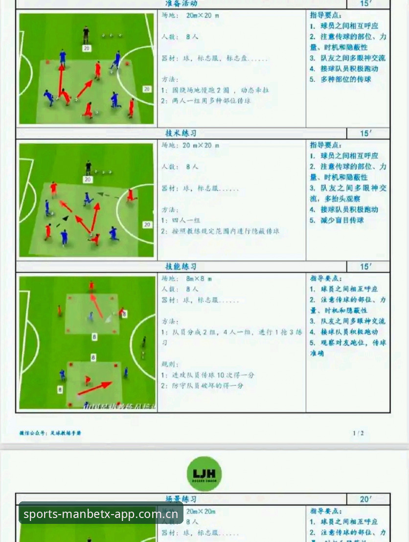 manbetx体育足球数据功能实用指南——从新手到高手的必备知识