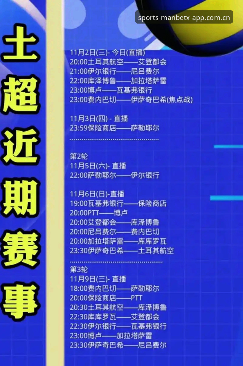 manbetx体育最新版本安全吗 世界杯观赛热vs签证寒流:约旦土耳其球迷的万博平台观赛困境全解析
