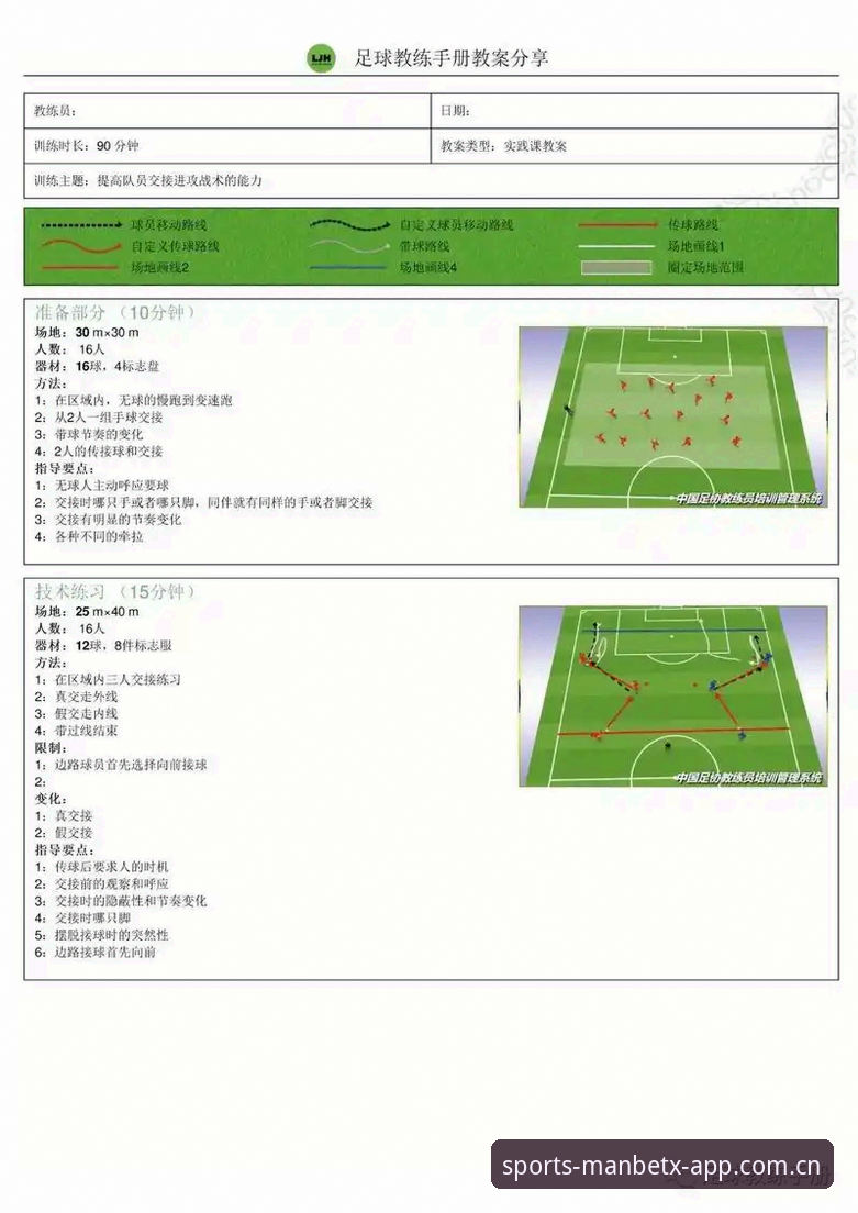 manbetx体育足球数据功能实用指南——从新手到高手的必备知识