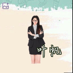 叶帆